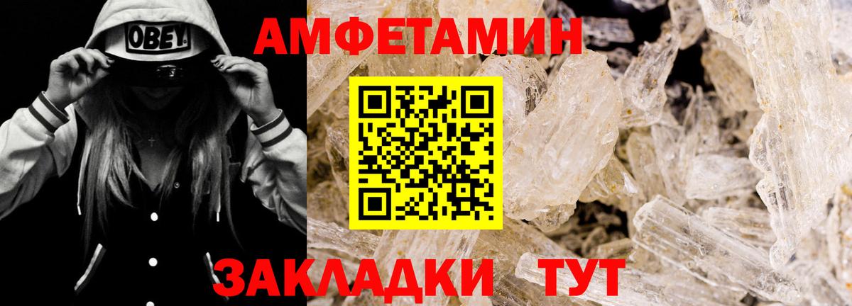 Amphetamine 98% Кизляр