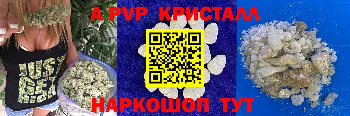 Alpha PVP  где можно купить   Вход с VPN  Alpha PVP СК КРИС  Кизляр  Alpha PVP СК КРИС  Альфа ПВП СК КРИС 