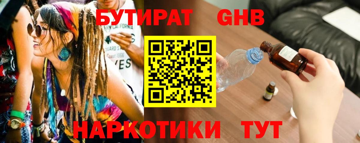 Кизляр  Бутират  Вход с VPN  БУТИРАТ бутик 