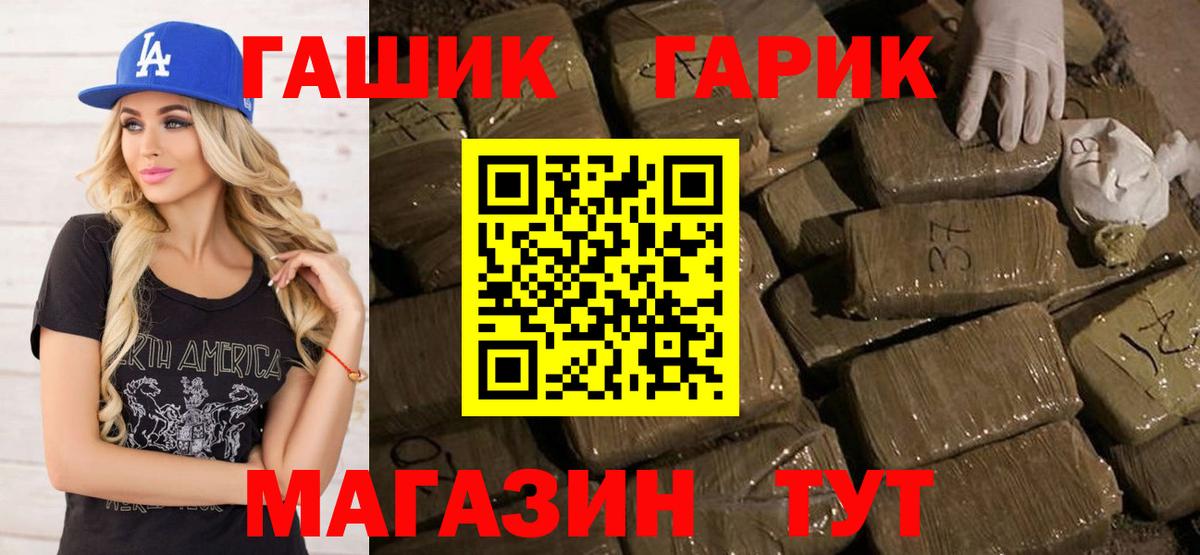 ГАШ  ГАШИШ Ice-O-Lator  Вход с VPN  Кизляр 