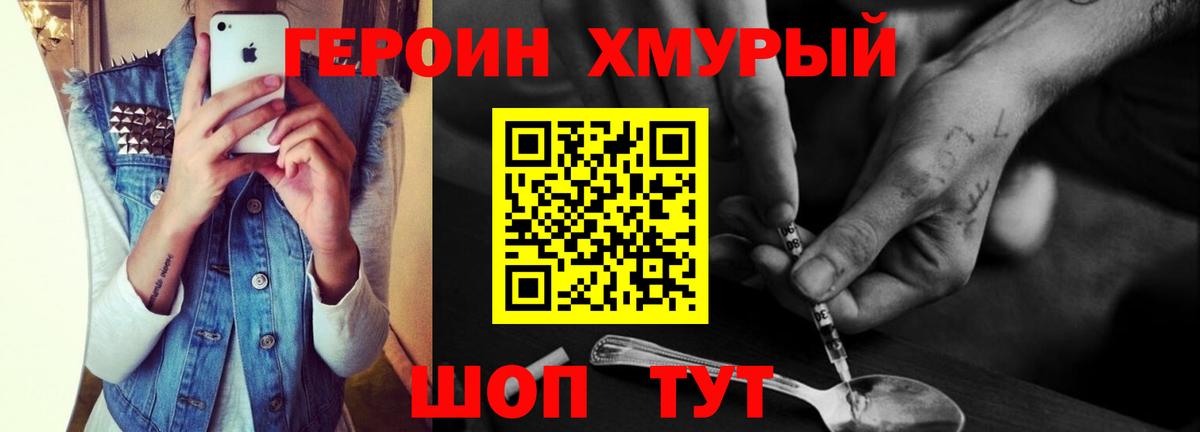 ГЕРОИН Heroin  Вход с VPN  Героин  Кизляр 