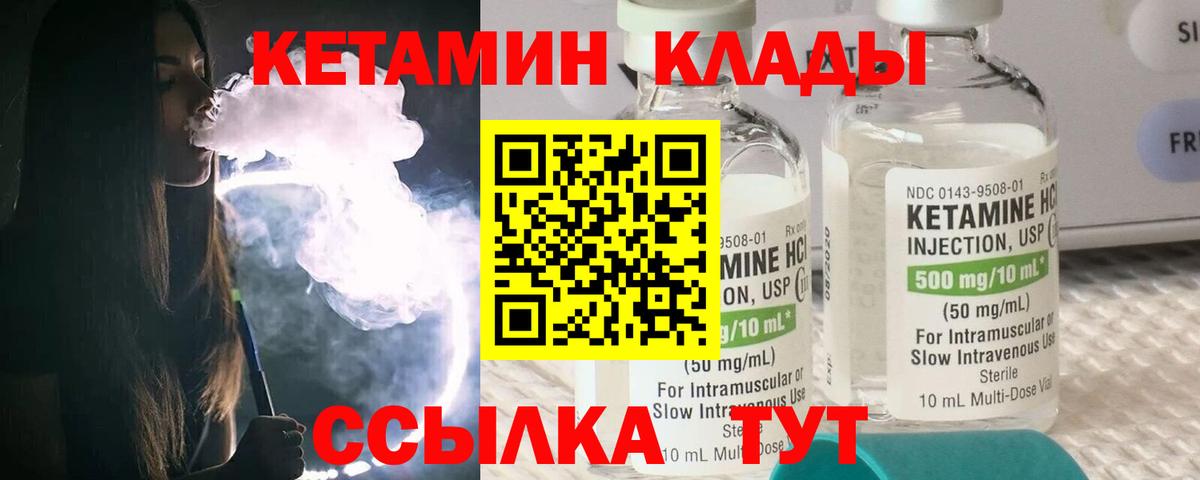 Кизляр  КЕТАМИН VHQ  Вход с VPN  Кетамин ketamine 