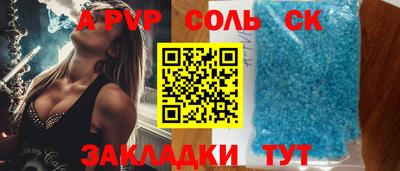 гидра Бийск