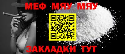 мяу мяу мука Берёзовский