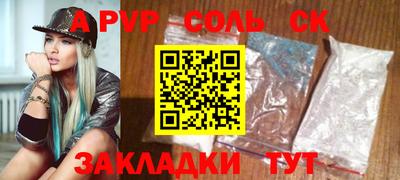 гидра Бийск