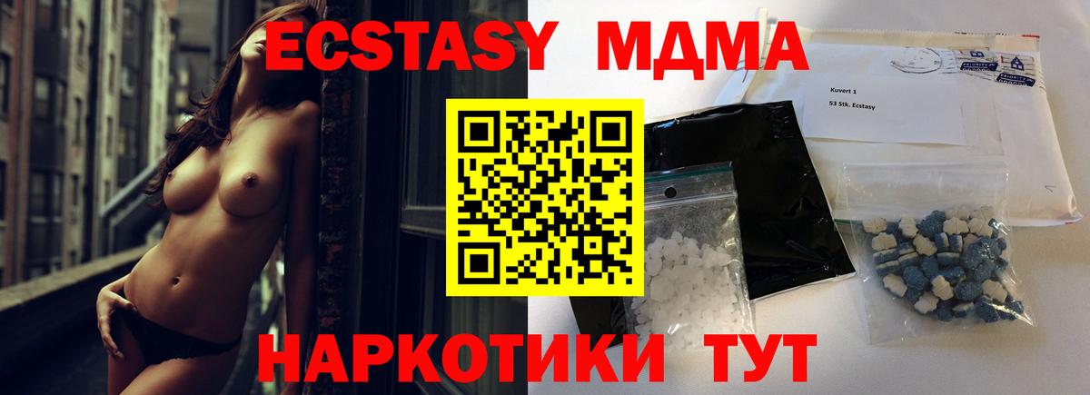 Кизляр  MDMA VHQ  Вход с VPN  МДМА кристаллы 