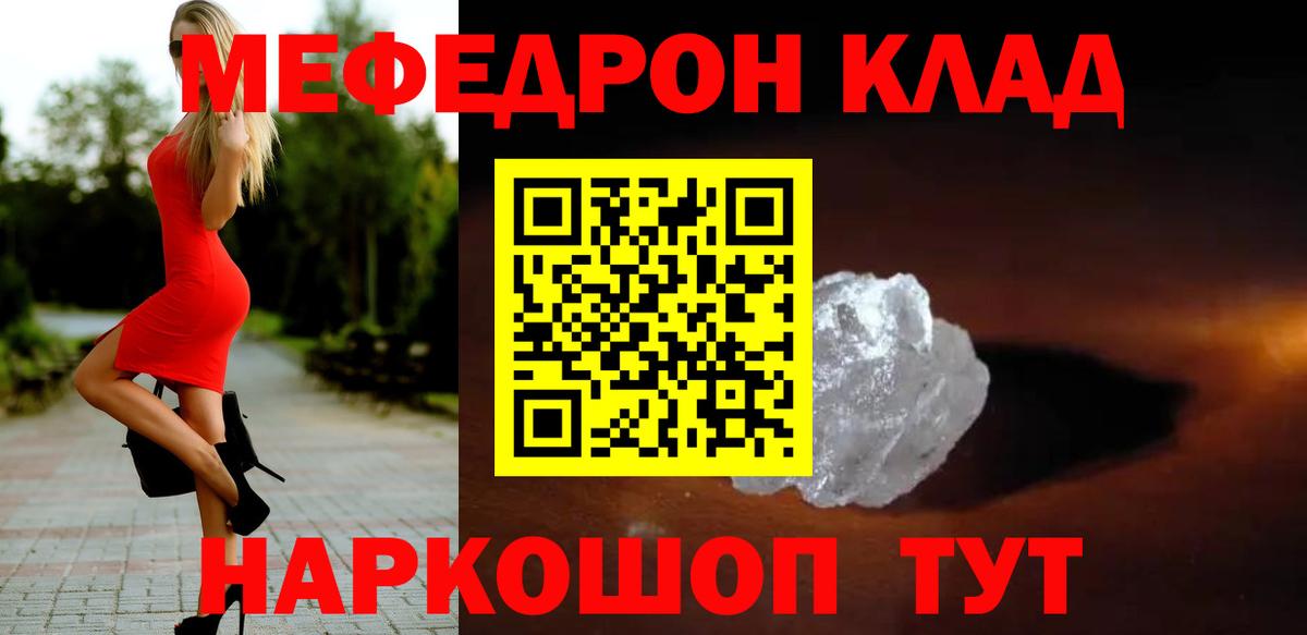 Мефедрон мука Кизляр