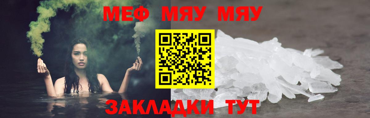 где продают   Вход с VPN  Кизляр  Мефедрон мука  Мефедрон 