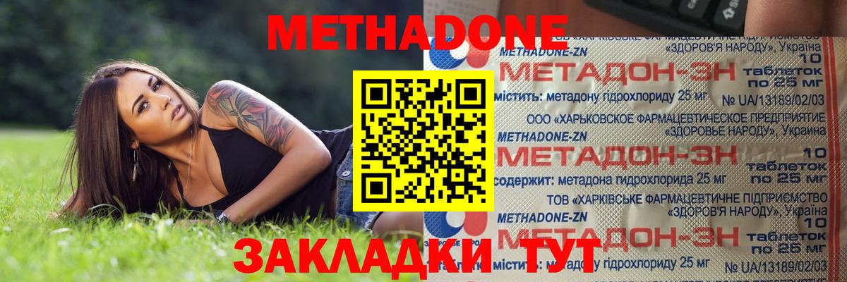 МЕТАДОН белоснежный Кизляр