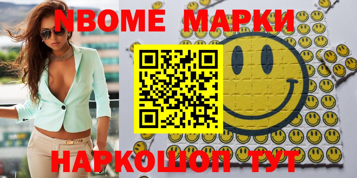 Наркотические марки  Вход с VPN  Кизляр  Марки 25I-NBOMe 1,8мг  Марки 25I-NBOMe 1,8мг 