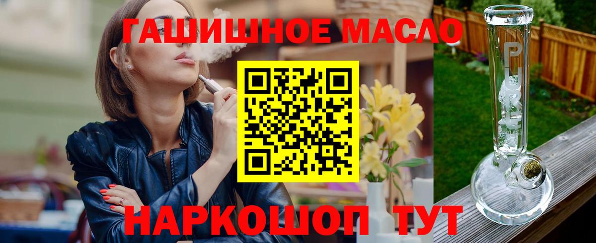 Дистиллят ТГК жижа  Вход с VPN  Дистиллят ТГК вейп с тгк  Кизляр 